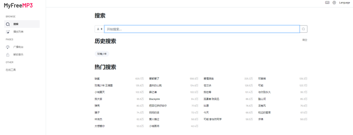 最好的音乐网站是什么？
