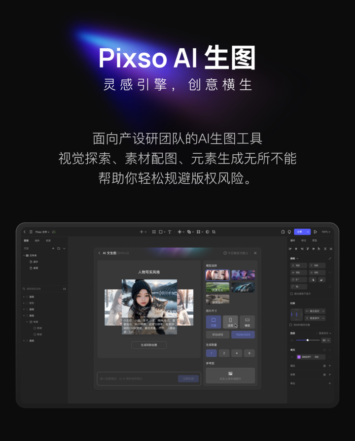 设计行业有哪些好用的AI设计工具呢？