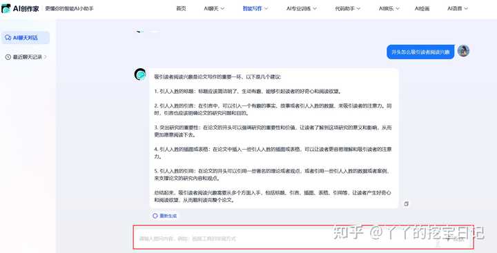 你用过哪些宝藏网站?