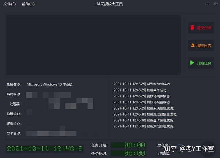 推荐9个超有意思的小工具!