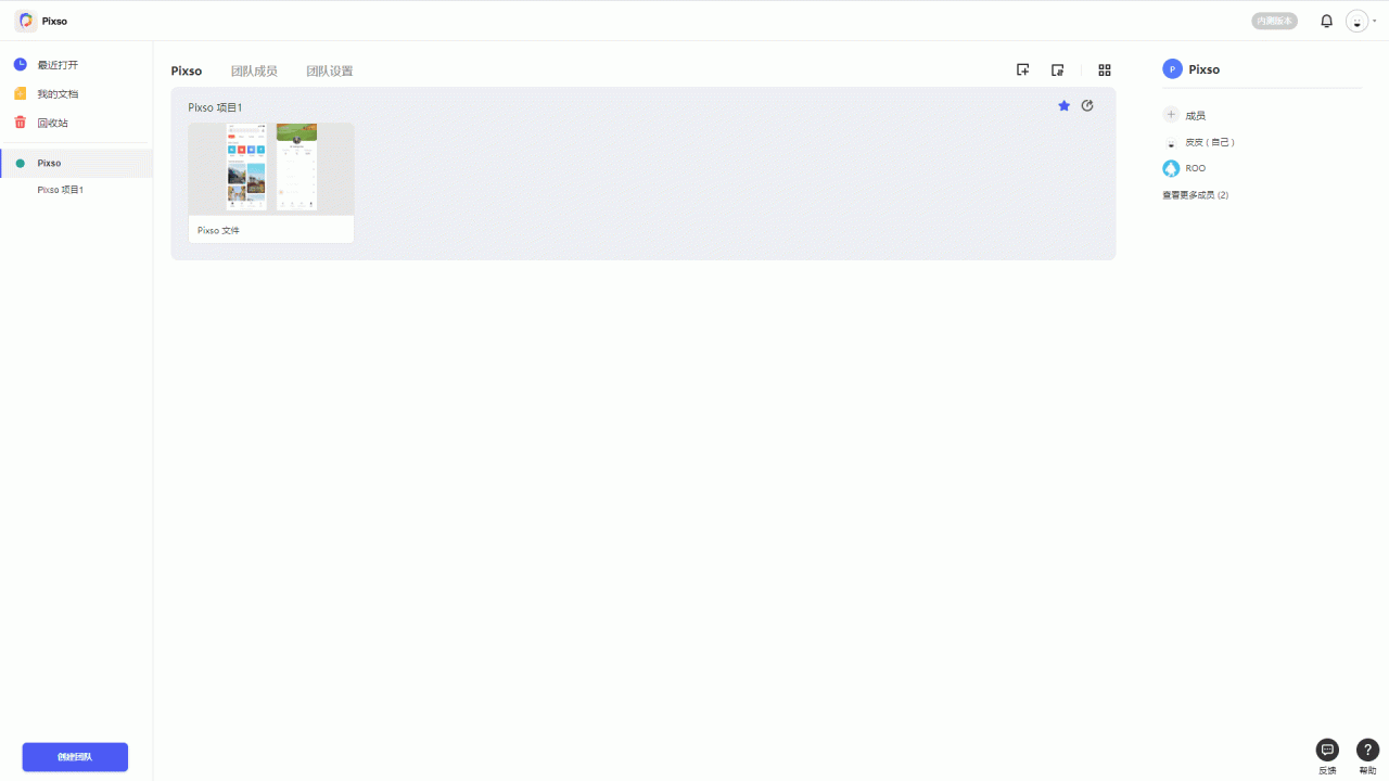 关于 UI 团队设计工具转换,用 Sketch、即时设计还是 Pixso、Adobe XD 呢?