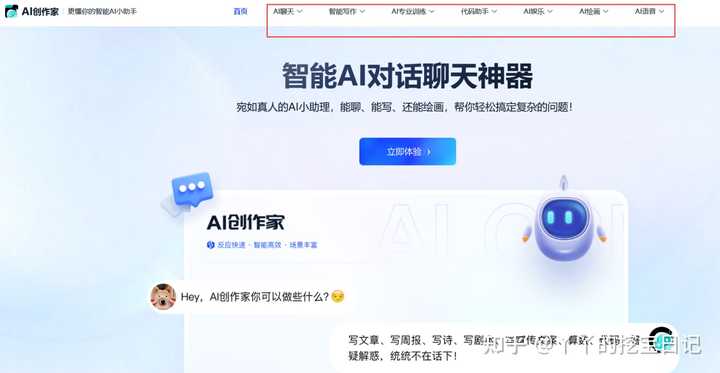 你用过哪些宝藏网站?