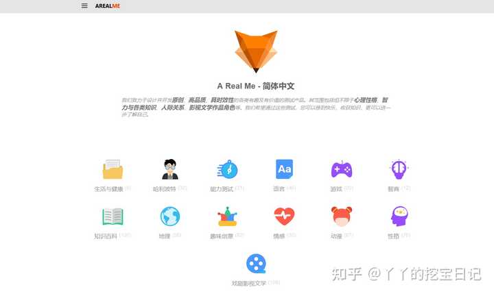 你用过哪些宝藏网站?