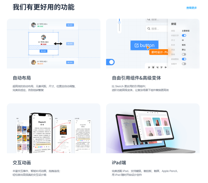 sketch太贵了,有什么代替品?