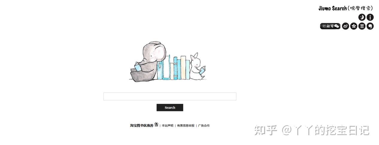 你用过哪些宝藏网站?