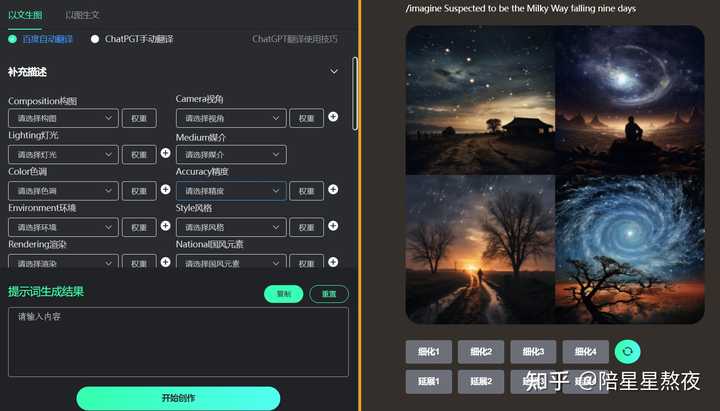 有哪些值得推荐的 AI 绘画网站或应用?