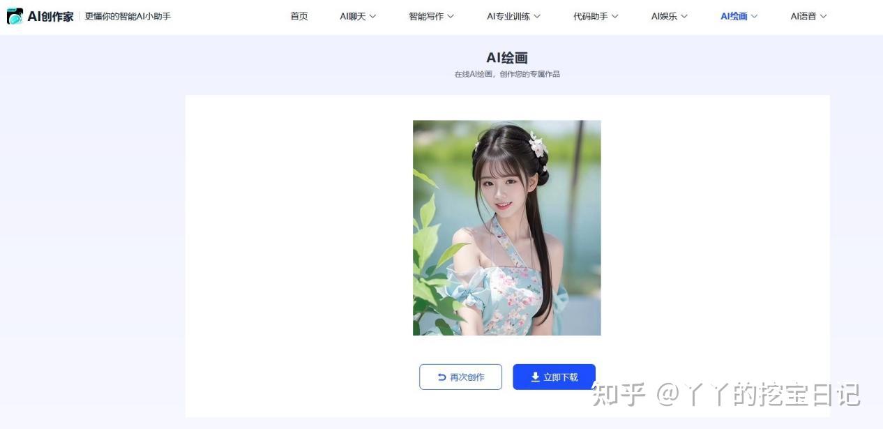 你用过哪些宝藏网站?