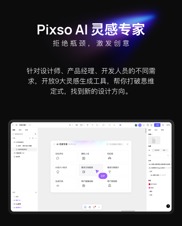 设计行业有哪些好用的AI设计工具呢？