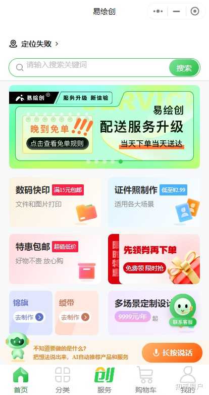 如何把证件照彩底换成白底?