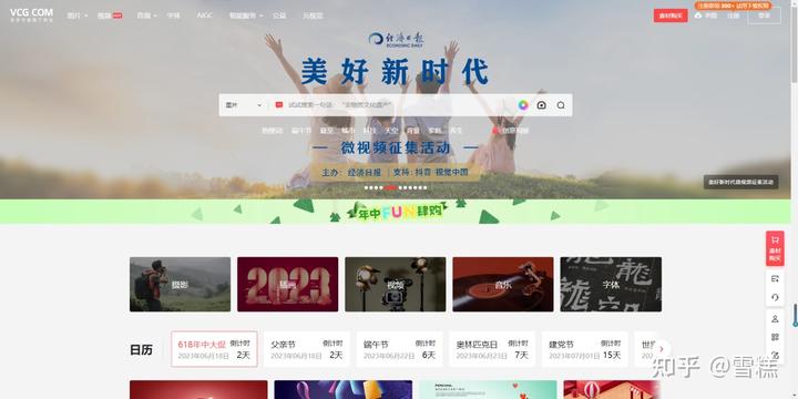 免费高清图库网站,无版权问题