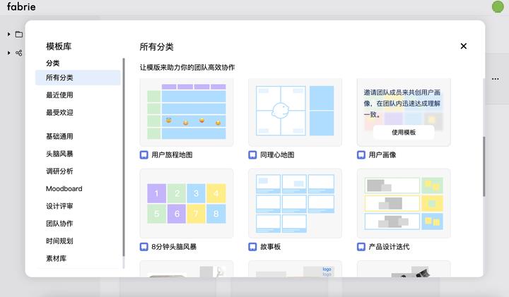 比PS、Ai、C4D和Rhino更适合做设计管理的工具:fabrie文档~