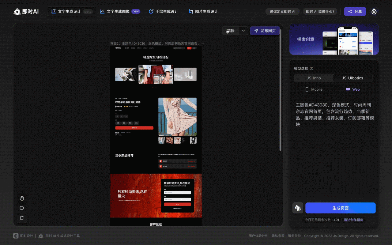 设计行业有哪些好用的AI设计工具呢?