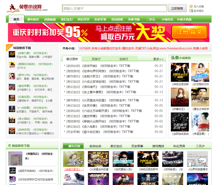 到底怎么办啊,趣书网打不开了,还有平替吗?