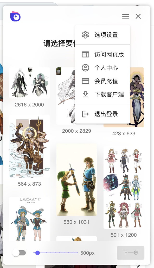Eagle、billfish、Pixcall、MuseDAM 丨哪个最适合设计师?