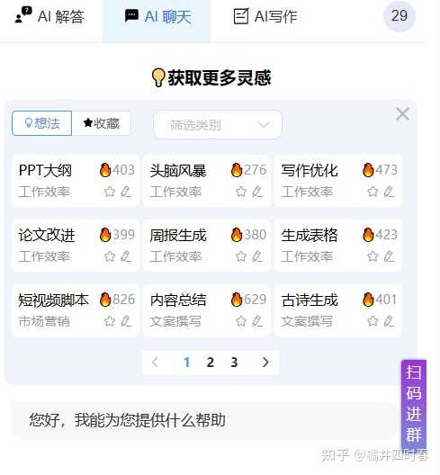 有哪些好用的AI工具或者工具集网站?
