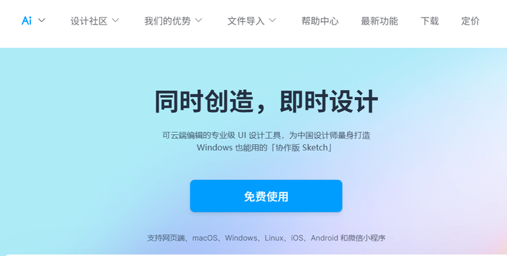 团队协作工具选什么好？「即时设计」了解一下