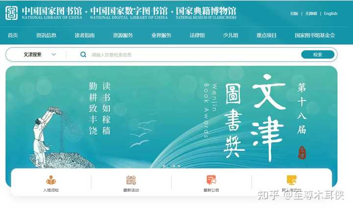 有没有堪称封神的网站？