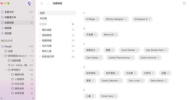 Eagle、billfish、Pixcall、MuseDAM 丨哪个最适合设计师?