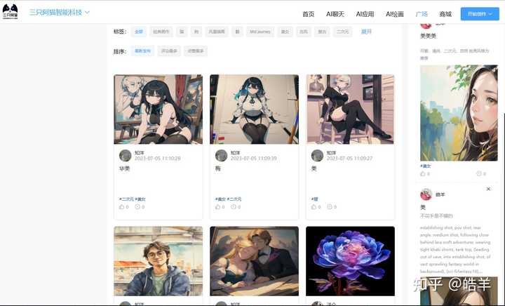 有哪些值得推荐的绘画交流网站？