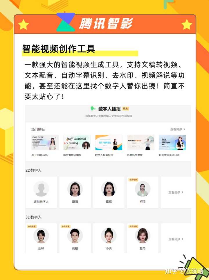 有哪些好用的AI工具或者工具集网站？