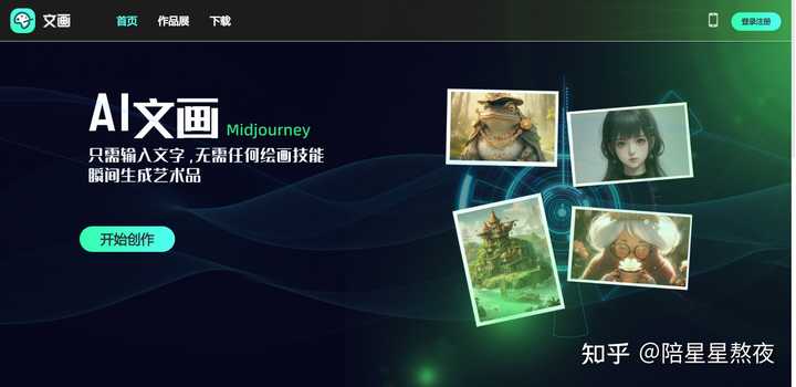 有哪些值得推荐的 AI 绘画网站或应用?