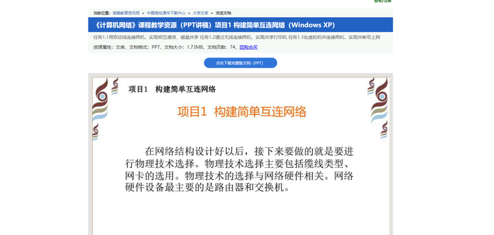 推荐几个免费的学习网站？