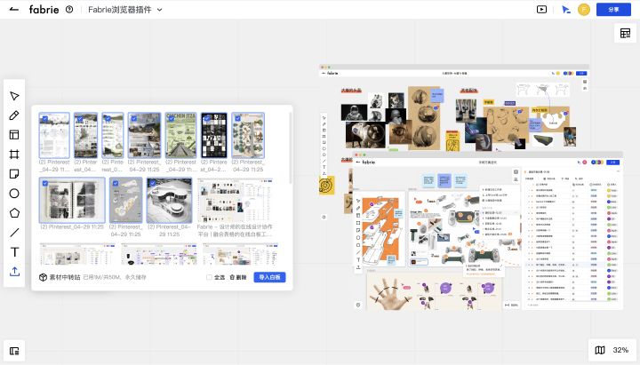 比PS、Ai、C4D和Rhino更适合做设计管理的工具:fabrie文档~