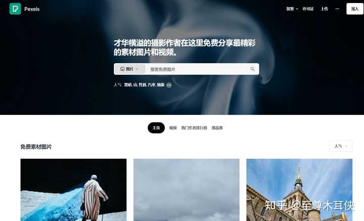 有没有堪称封神的网站？