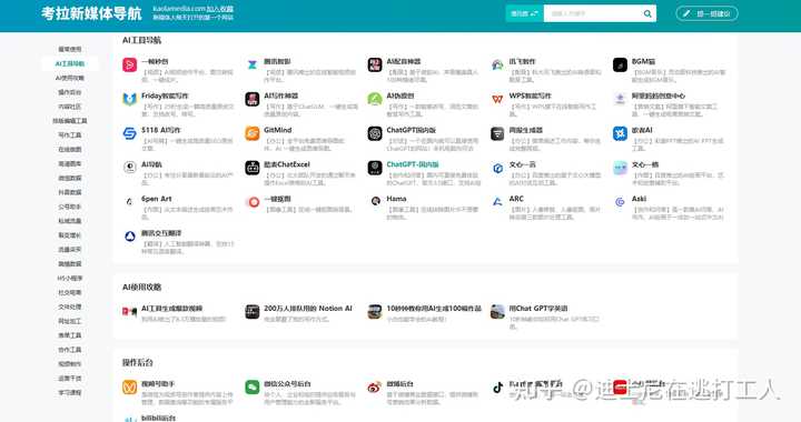 有没有堪称封神的网站?