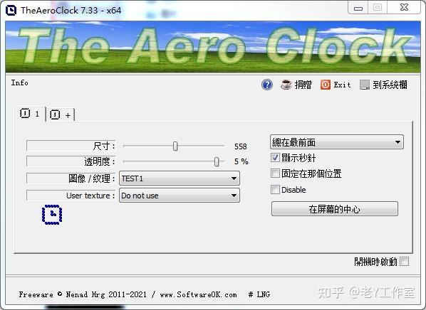 推荐9个超有意思的小工具!