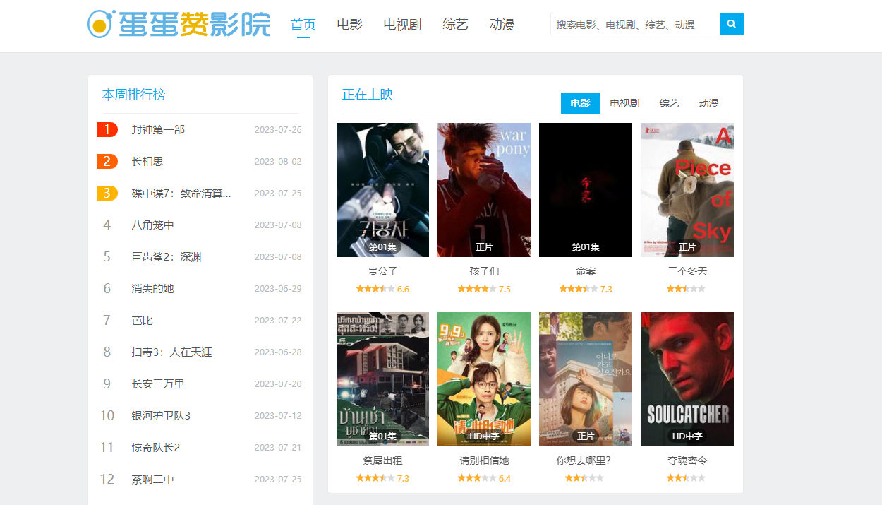 蛋蛋赞网页版为什么找不到了?(阅读文章,永不丢失)
