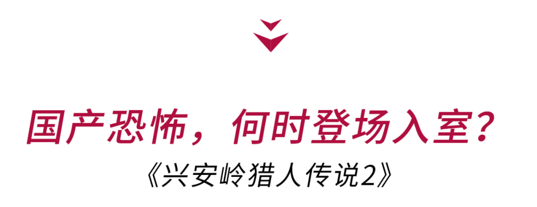 终于有国产恐怖片,吓得我浑身发抖!