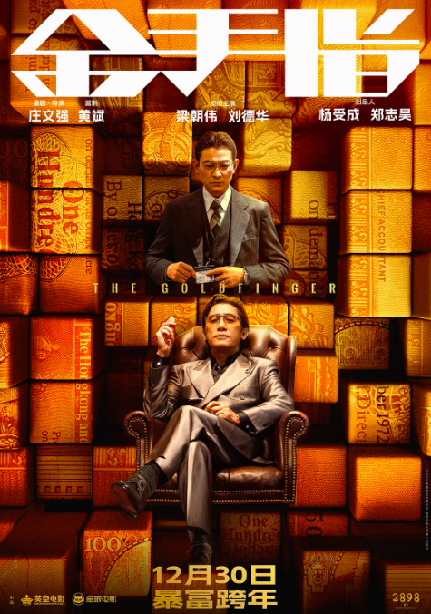 爽片太太太太多,12月的电影院炸到起飞!