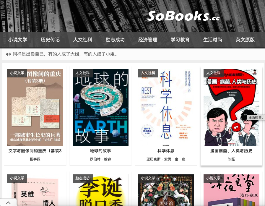 13个电子图书网站,几乎可以搜到你想要的图书