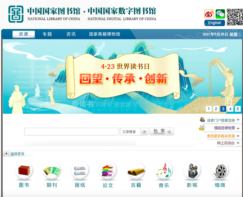 13个电子图书网站,几乎可以搜到你想要的图书