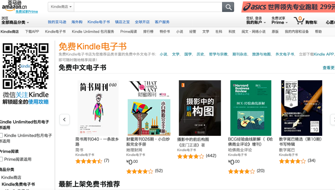 13个电子图书网站,几乎可以搜到你想要的图书