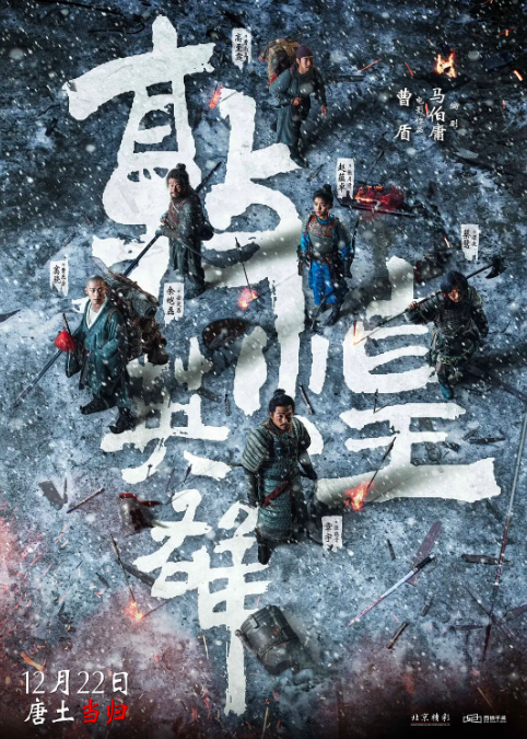 爽片太太太太多,12月的电影院炸到起飞!