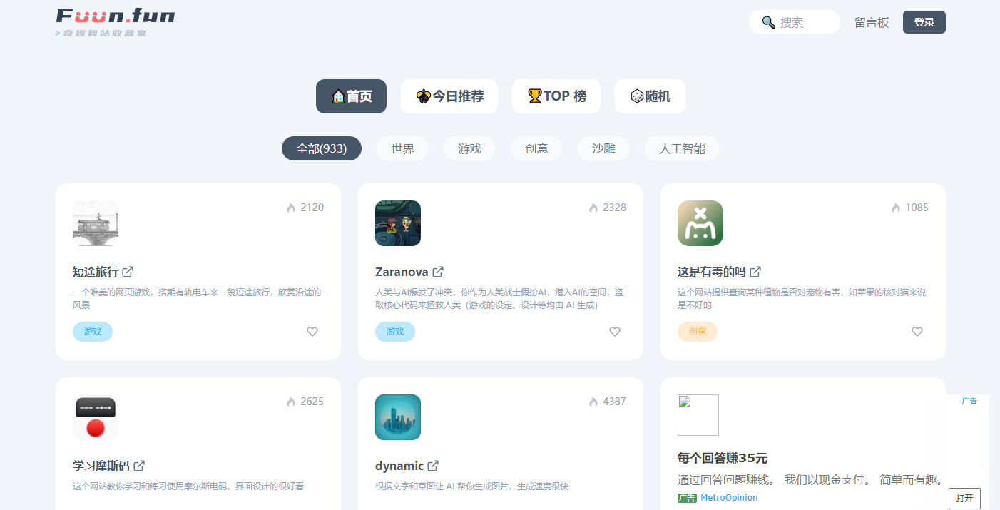 五个不常见的网站推荐,让你见识不一样的互联网世界