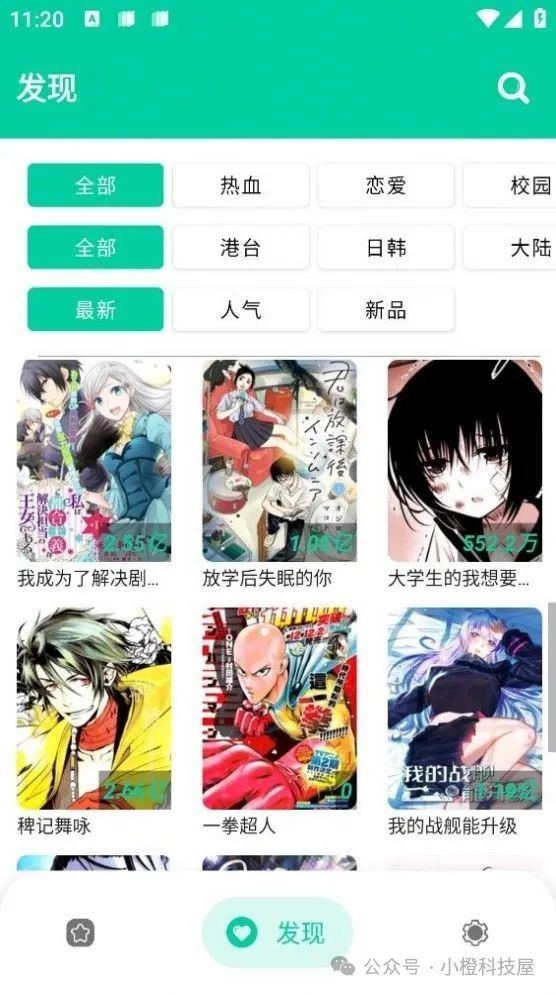 最新10款免费漫画软件分享,全网资源免费看!