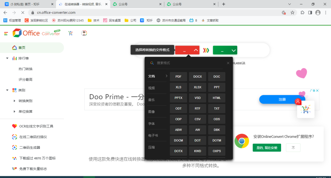7个高质量的PDF在线转换网站工具推荐,附网址
