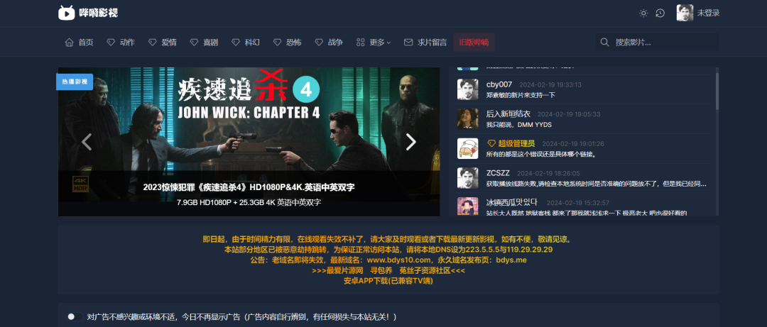 资源丰富、无广高清观影,值得收藏!