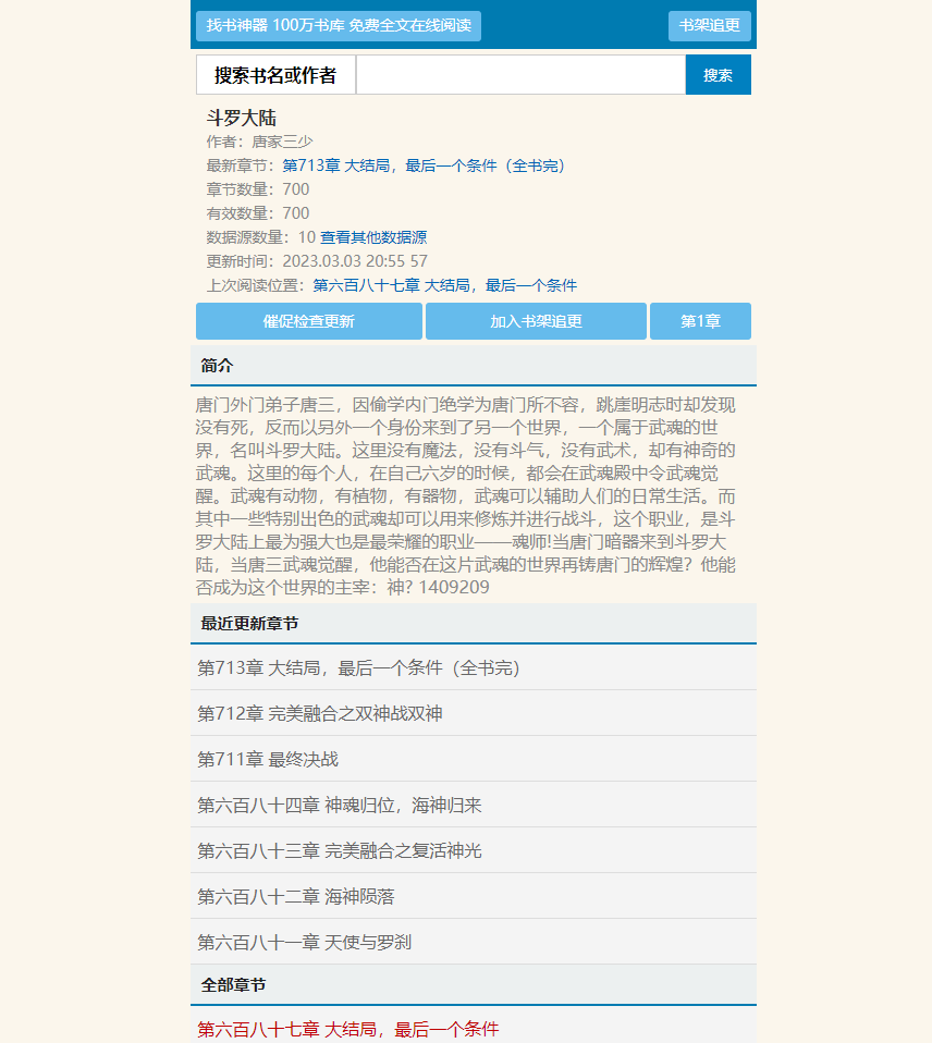 私藏免翻小网站,我建议你低调使用...