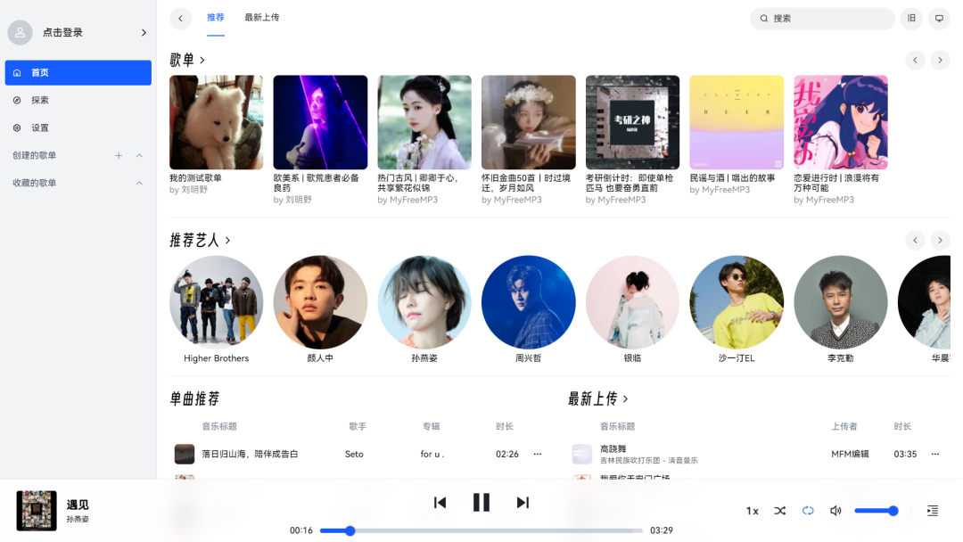 资源丰富、无广高清观影,值得收藏!