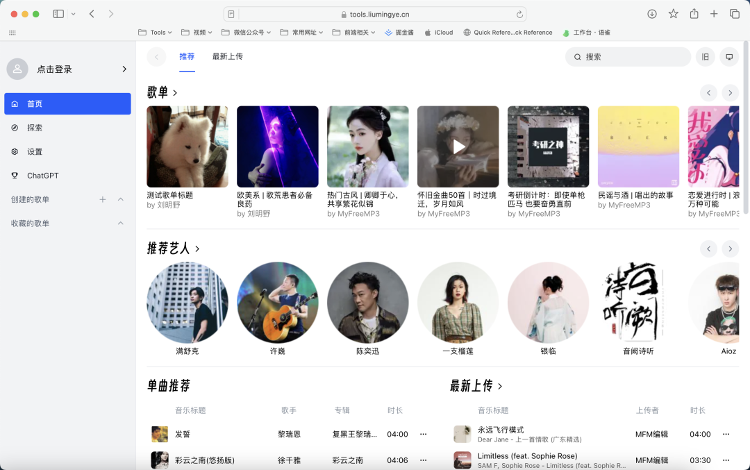 各种免费资源网站,快看看有没有适合你的