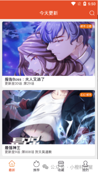 最新10款免费漫画软件分享,全网资源免费看!