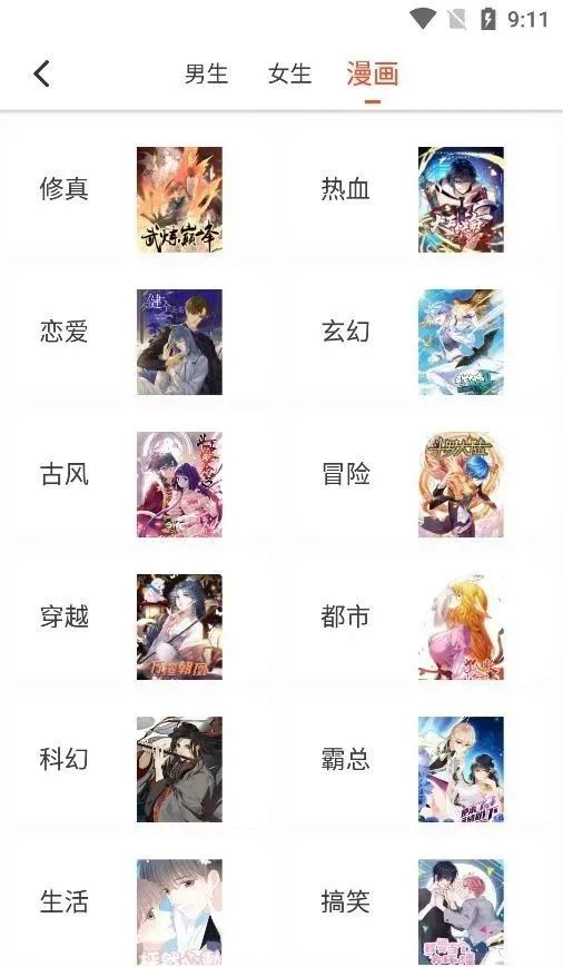 最新10款免费漫画软件分享,全网资源免费看!
