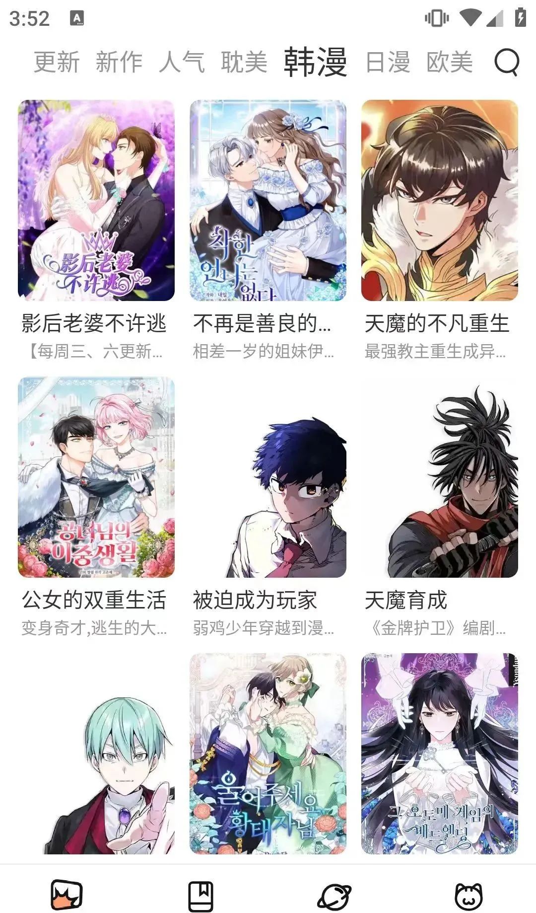 最新10款免费漫画软件分享,全网资源免费看!