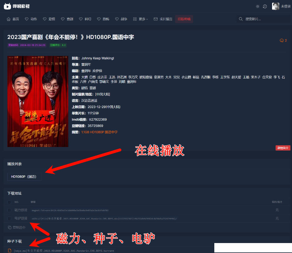资源丰富、无广高清观影,值得收藏!