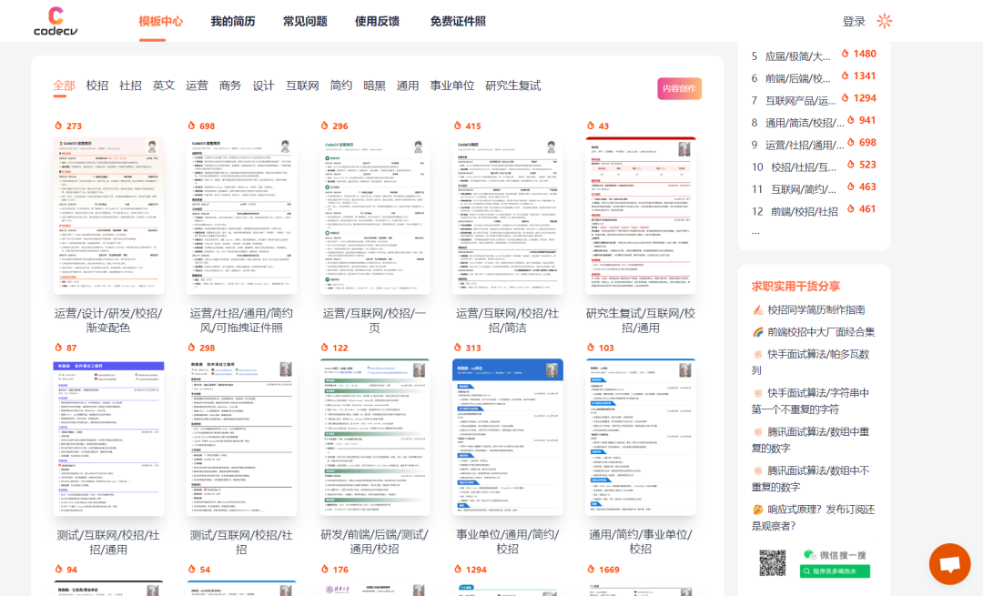 资源丰富、无广高清观影,值得收藏!