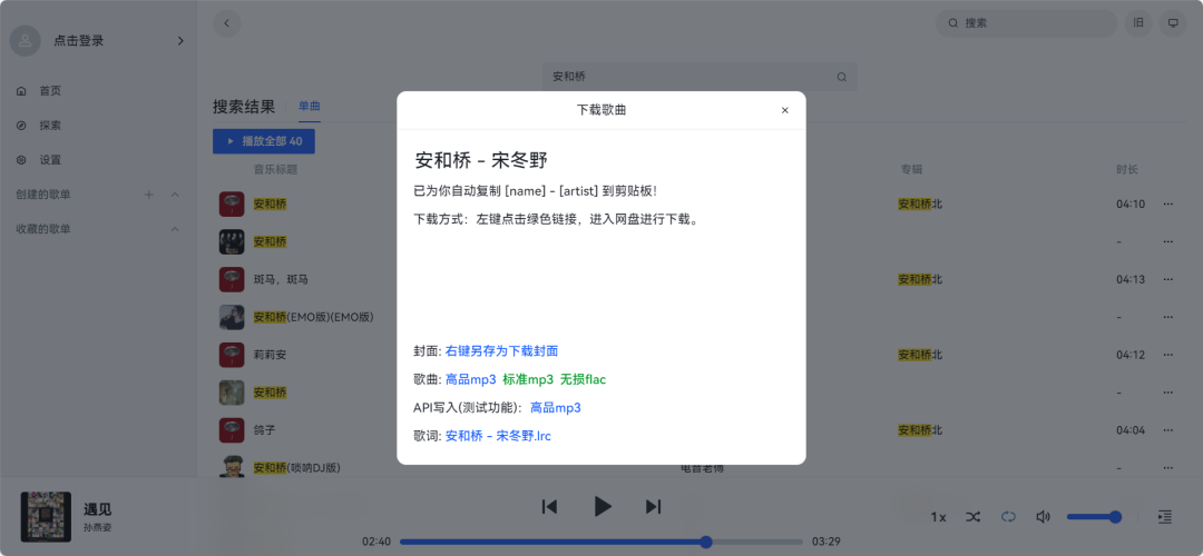 资源丰富、无广高清观影,值得收藏!